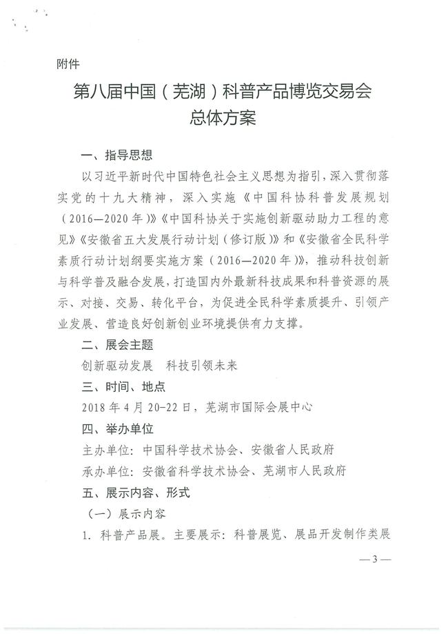 附件-1.jpg