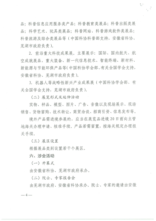 附件-2.jpg