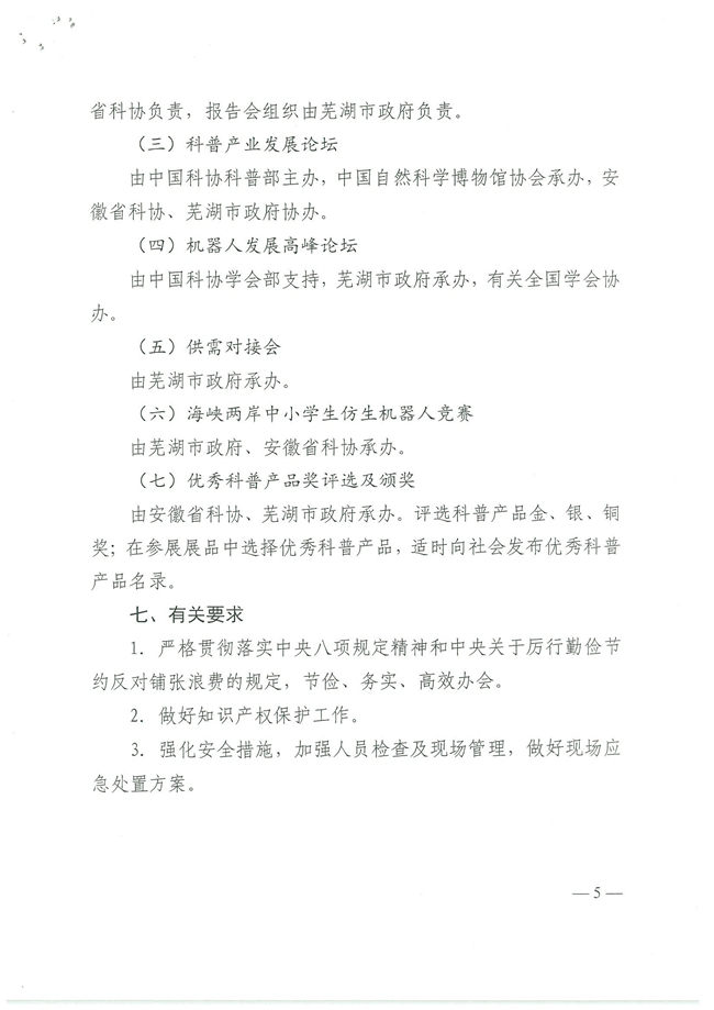 附件-3.jpg
