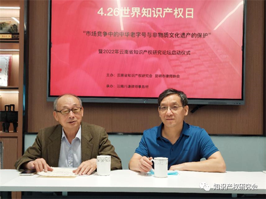 知识产权学会2.png