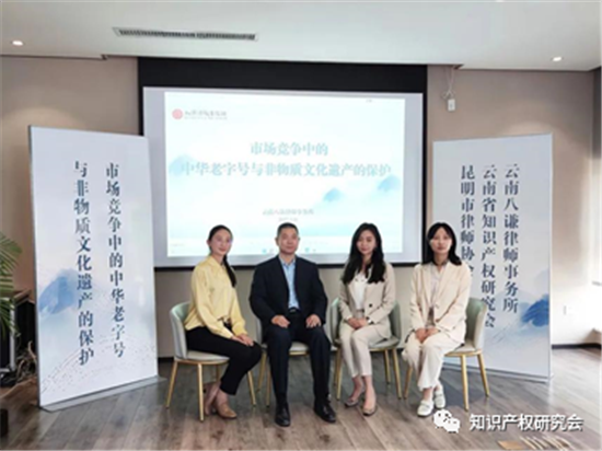 知识产权学会1.png