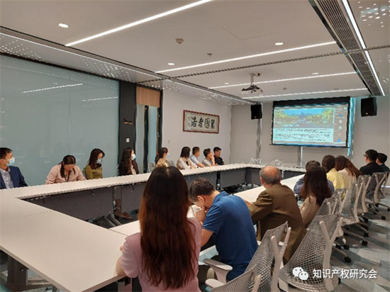 知识产权学会3.png