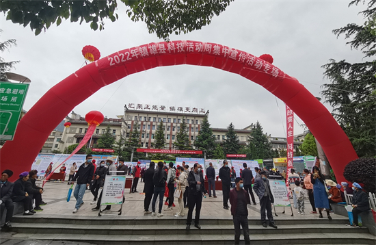 镇雄科技周1.jpg