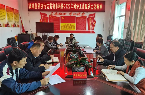 镇雄会议1.jpg