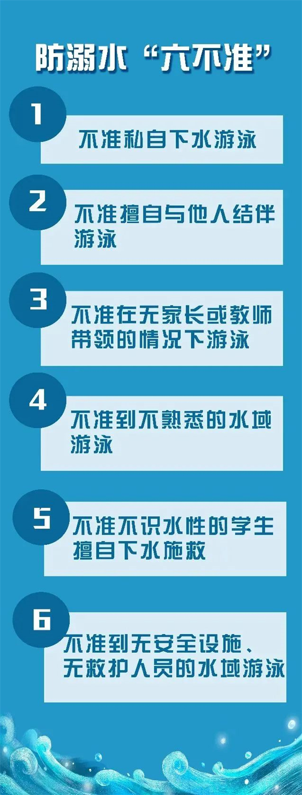 六不准.jpg