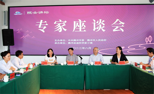02专家座谈会（刘正凡摄 ).jpg