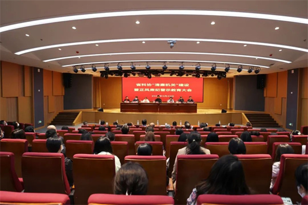 警示教育1.jpg