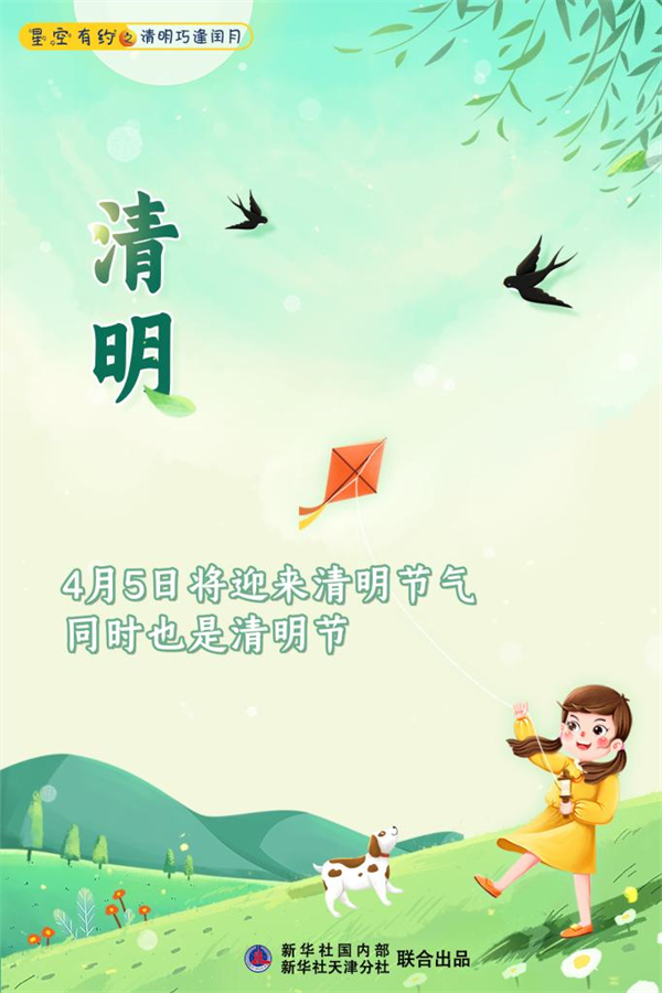 清明1.jpg