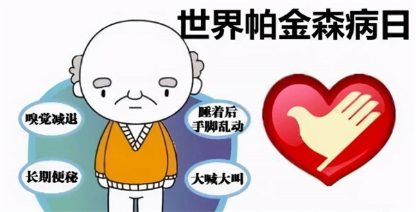 帕金森.jpg