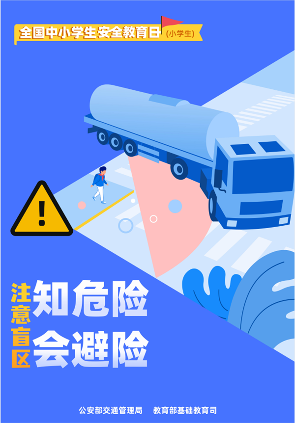 交通安全05.png