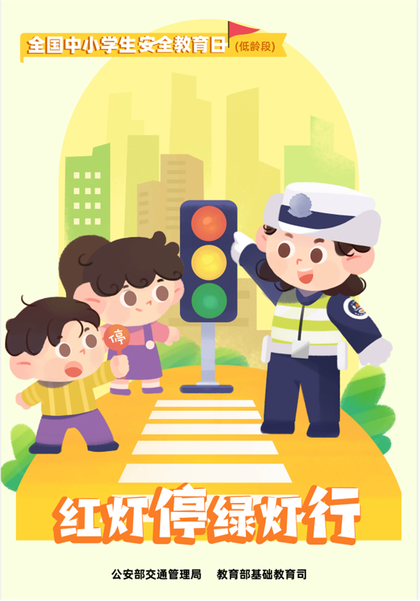 交通安全04.png
