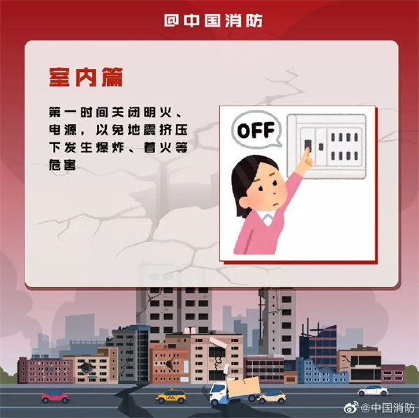 地震自救02.jpg