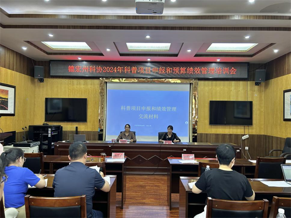 德宏培训1.png