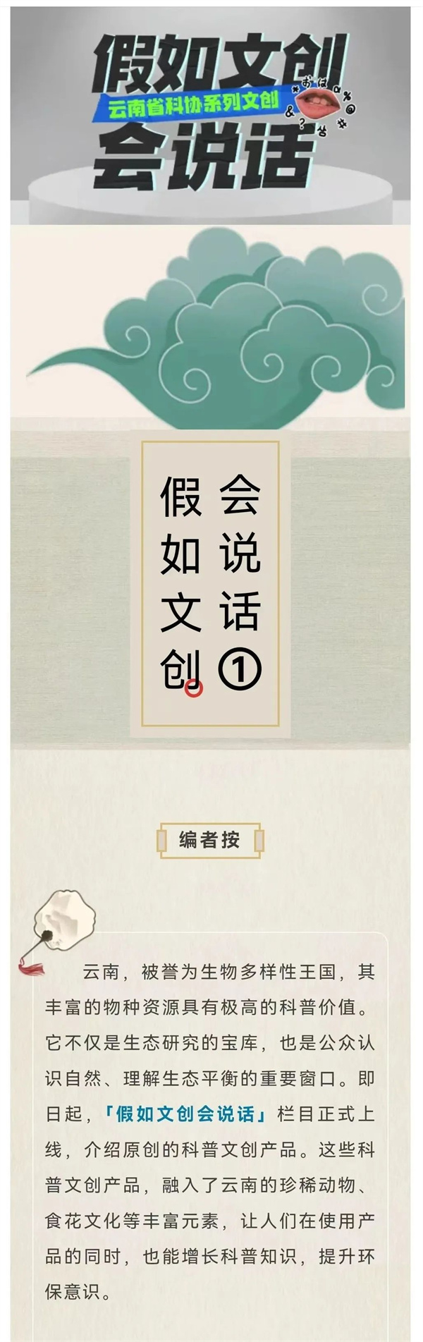 假如文创.jpg