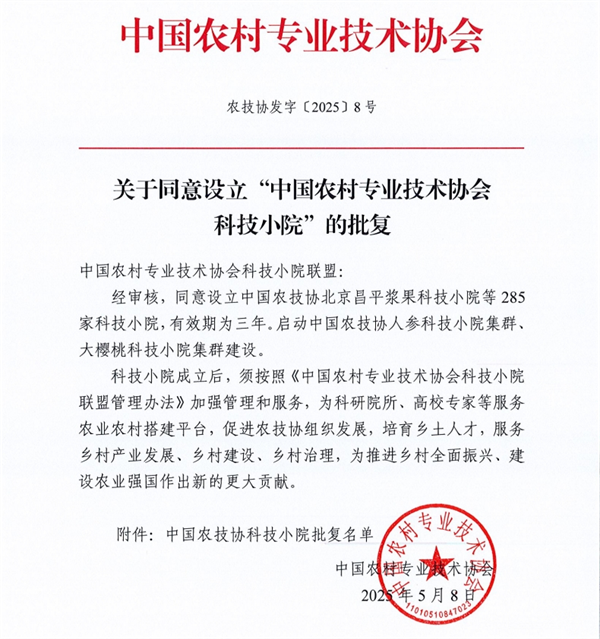 科技小院1.png